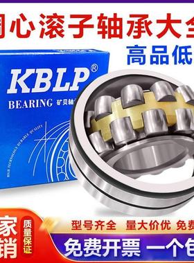 哈尔滨轴承22205 22206 22207 22208 22209 22210 22211 CA/W33 K