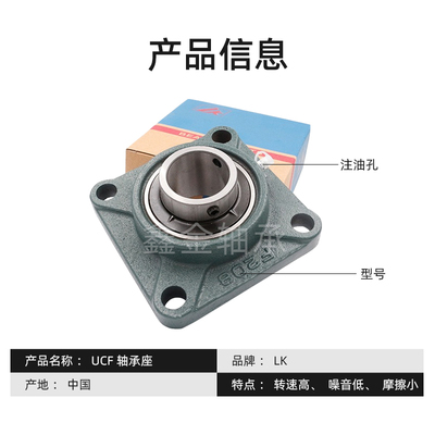LK外球面轴承方形轴承座UCF304 UCF305 306 307 308 309 UCF310