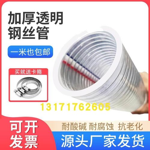 进水管80pvc透明234水泵管带螺旋内衬160软管钢丝增强//钢丝110寸