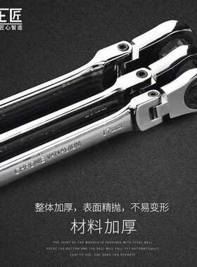 上匠扳手套装两用棘轮两用扳手套装 汽修工具黑镍棘轮工具组套
