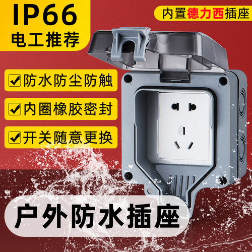 户外防水插座室外86型明装防雨防护套开关插座防溅接线电源浴室盒