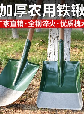 铁锹锰钢加厚农用钢锹铁锨铁铲工具户外铲子挖土挖沙木柄平头尖铲