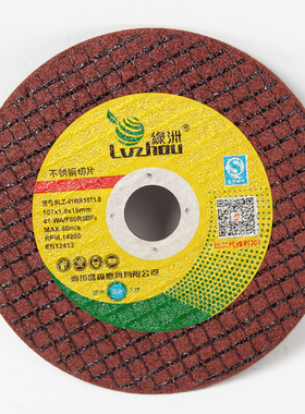 绿洲切割片100角磨机砂轮片107*1mm超薄金属打磨片不锈钢小沙轮片