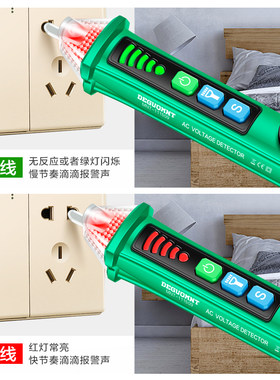 德国美耐特感应电笔家用线路检测零火线电工专用试电神器验电笔
