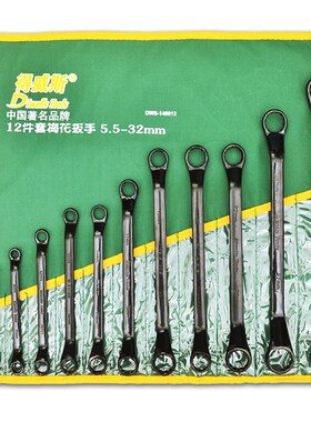 得威斯梅花扳手套装 五金工具板手套装 汽修机修挂袋12角套管扳手