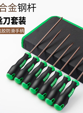 螺丝刀套装家用工具包强磁改锥高硬度S2合金梅花起子十字一字组合
