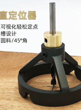 盲孔定位打孔器圆料圆木方料木工工具DIY家俱45打孔榉木圆木榫