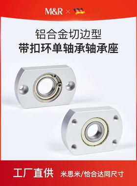 切边法兰轴承座组件铝合金平面带座轴承固定座BFF43 BGCAB BACA