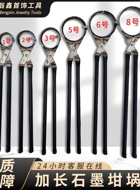 耐高温加长石墨坩埚钳夹熔金碗钳子金银熔化长柄坩埚夹子打金工具