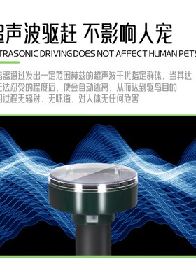 驱鸟神器超声波驱鸟家用阳台户外果园大棚防鸟太阳能全自动驱赶鸟