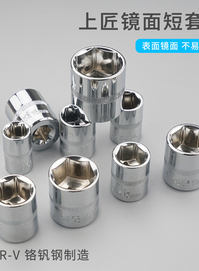 内1/2六角套筒短头子汽修套筒工具大飞长套管扳手工具12.5mm配件