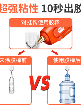 热熔胶枪手工热熔枪胶棒家用高粘强力速溶枪胶条工业级万用热熔胶