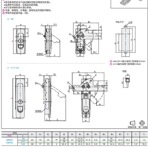 怡和达平面锁XAT61/60-A84/A117/A142按压式E型门锁62通讯柜锁