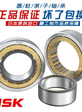 NU234 NU236 NU238 NU240 E EM日本进口圆柱滚子轴承