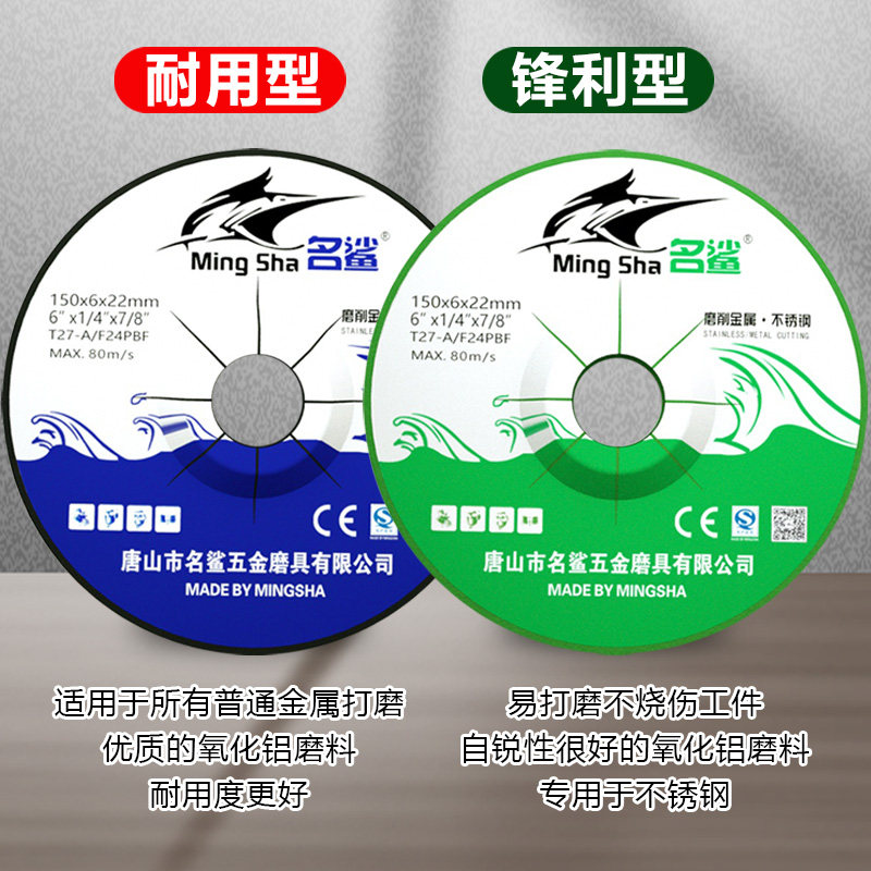 名鲨 打磨片125/150/180*6角磨片磨光片角磨片角磨机抛光片砂轮片图片
