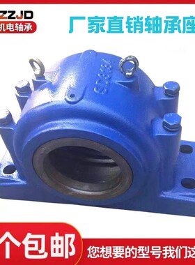 剖分式SD四螺栓加重型轴承座 SD3134 3136 3138 3140 3144 3148