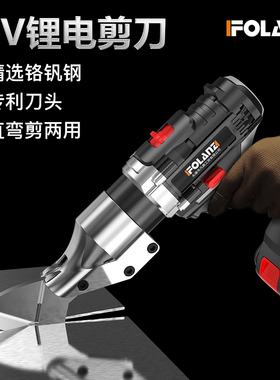 电动剪刀锂电电剪刀剪铁皮手持式割铁皮神器羊毛电剪子裁布电推子