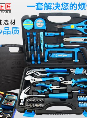 上匠家用工具套装组合木工电工工具组套手动维修五金工具箱手电钻