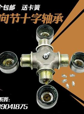 原厂万向节十字轴承 32 33 35 36 39 40 41 42 43 44 45 47.6 38