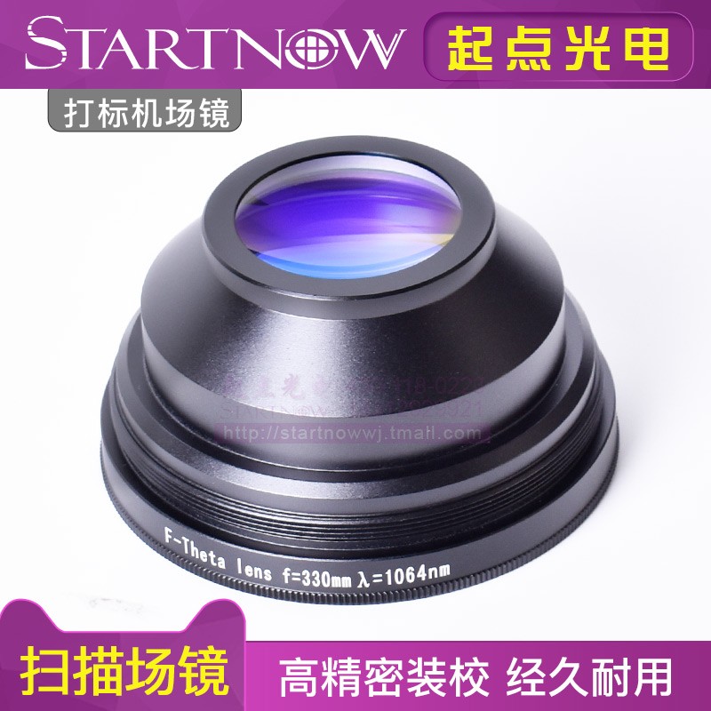 光纤激光打标机场镜 扫描镜片石英K9 YAG镜头50W/70W激光透镜1064图片