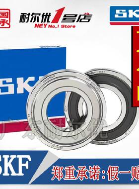 瑞典SKF深沟球轴承6200 6201 6202 6203 6204 6205 6206ZZ/2RSHC3