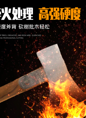 斧头劈柴斧子户外木工专用小斧头手工锻打砍骨刀全钢开山斧消防斧