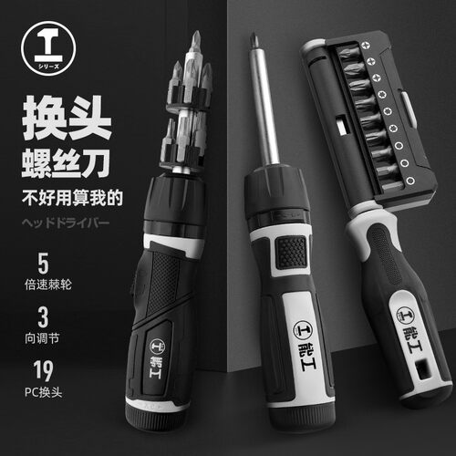 工业级加长十字螺丝刀小一字改锥起子家用批万能五金工具套装超硬