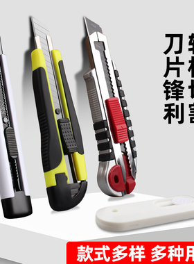 美工刀壁纸刀架工业级多功能不锈钢重型全钢加厚办公用裁纸刀墙纸