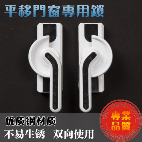 铝合金门窗月牙锁移门窗户拉门推拉配件窗扣窗锁塑钢窗锁扣平移