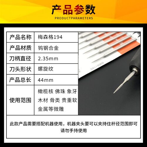 德国梅森格MEISINGER牙雕,木雕,骨雕微雕刻工具刀具铣刀牙针194