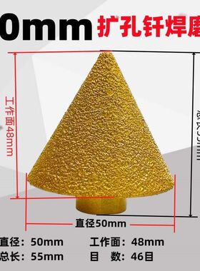 圆锥形开孔器金刚砂磨片钻头打孔角磨机圆孔瓷砖瓦工工具十八怪