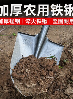 铁锹锰钢铁锨木柄把农用铁铲子雪铲工具大全种菜家用户外挖土神器