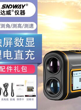 深达威(SNDWAY)测距望远镜 户外高尔夫多功能测距仪电子望远镜