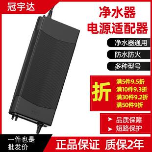 家用净水器电源适配器冠宇达24V2A4A反渗透净水机电子变压器通用