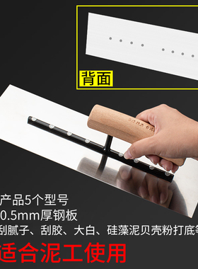 鲁峰抹子刮腻子工具神器专用沫子抹灰刀刮墙批刀刮大白收光不锈钢