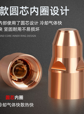 等离子p80割嘴保护套可接触割机配件导电嘴切割枪电极喷嘴保护罩