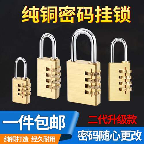 行李箱抽屉密码锁小型挂锁家用柜锁柜子收纳盒收纳箱文件柜迷你小