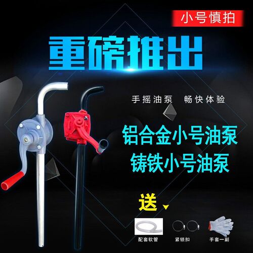 手摇油泵加油器手动油抽子抽油器抽机油铝合金抽油管加油器油桶