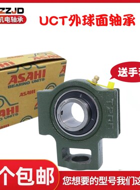 ASAHI进口外球面带座轴承UCT T 312 313 314 315 316 317 318