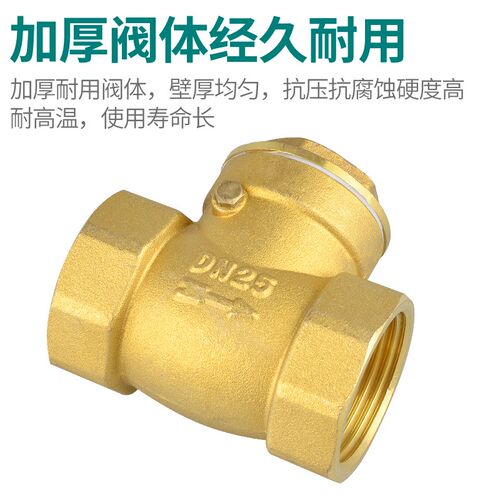 全铜止回阀铜卧式4分6分1寸水泵DN15水管20单向阀25阀门32 40 50