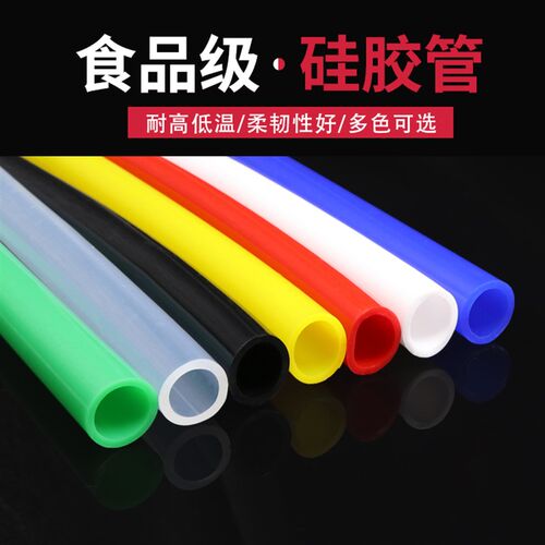 彩色硅胶管14x18 耐高温食品级硅胶管 内径14mm外18mm 无异味1米