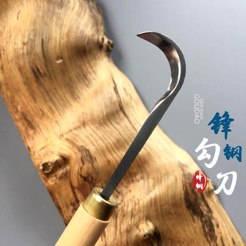 锋钢勾刀去腐皮手工雕刻刀木刻玉婉刀根雕崖柏工具弯刀修光勾刀