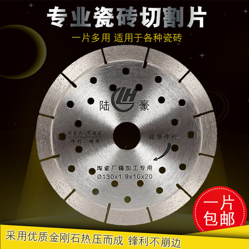 瓷砖切割片台式切割机水刀片150/180玻化砖全瓷金刚石锯片123/130