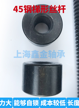 反牙T型丝杆梯形丝杆螺母T24*5T36*6 T38T40*6*8T45*6 45*8 50 60