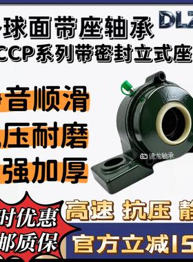 带防尘盖密封盖固定座UCCP205206 207 208 209立式外球面带座轴承