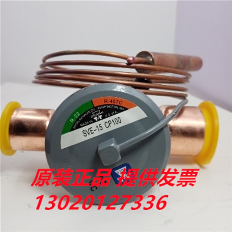 制冷配件斯斯波兰热力膨胀阀SVE-8-CP100 SVE-8C高温冷库膨胀阀图片