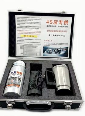 汽车大灯翻新工具套装雾化杯发黄龟裂免抛光划痕镀膜液大灯修复液