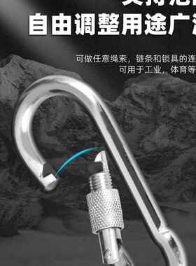 安全扣挂扣带母锁扣葫芦卡扣登山扣保险扣环铁链绳扣安全钩弹簧扣