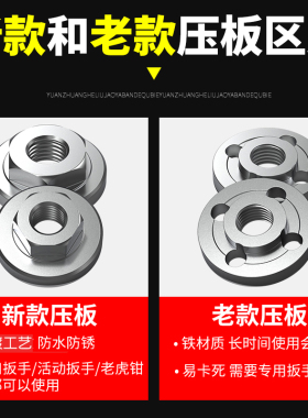 角磨机盖压板100磨光机改装六角螺母上夹压板螺丝手磨机配件扳手