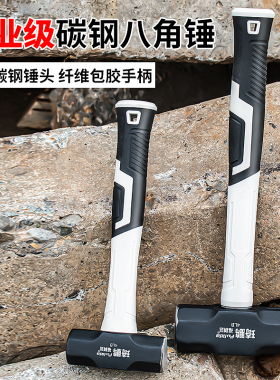 重型一体八角锤工地砸墙大铁锤手锤不掉头大锤子户外拆墙榔头工具